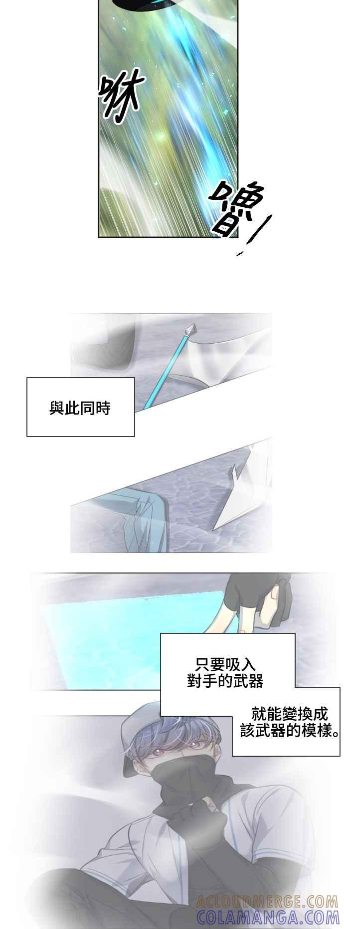 《变身外套》[第141话] 最强 第19页
