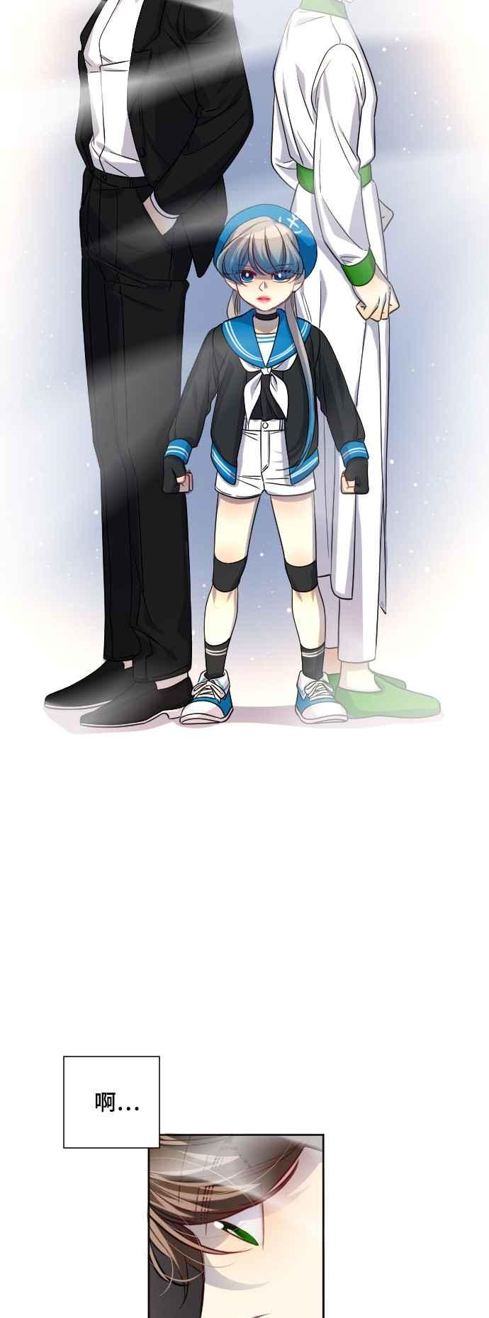 《变身外套》[第141话] 最强 第22页