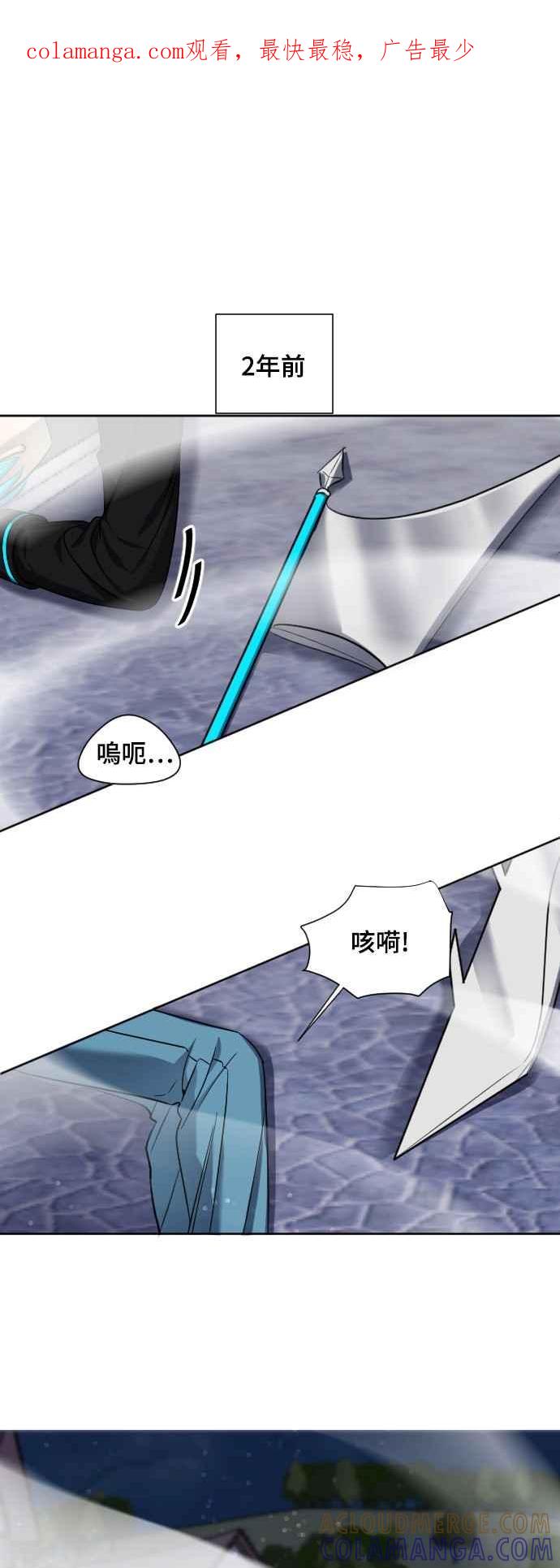 《变身外套》[第141话] 最强 第1页