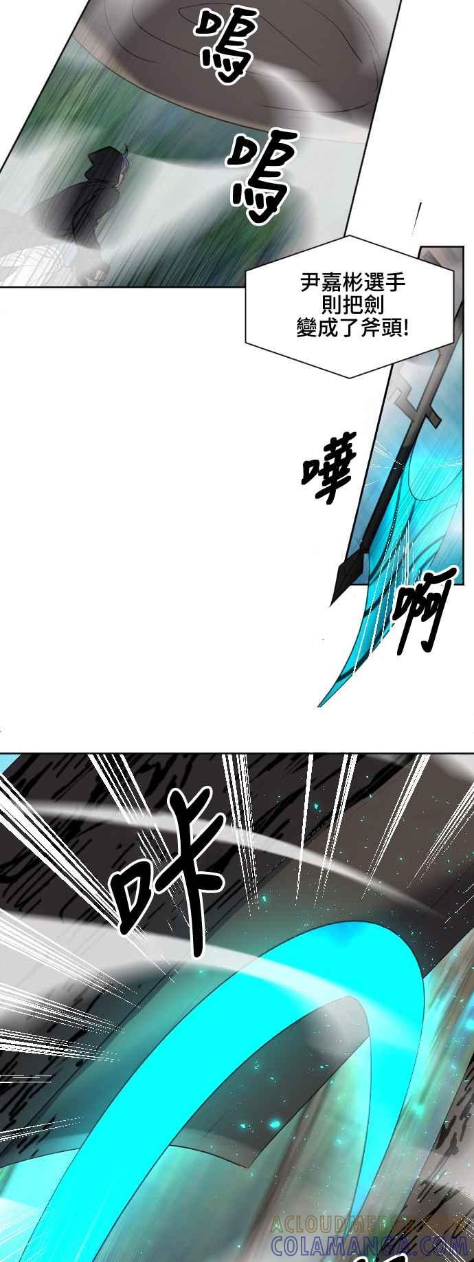 《变身外套》[第141话] 最强 第13页