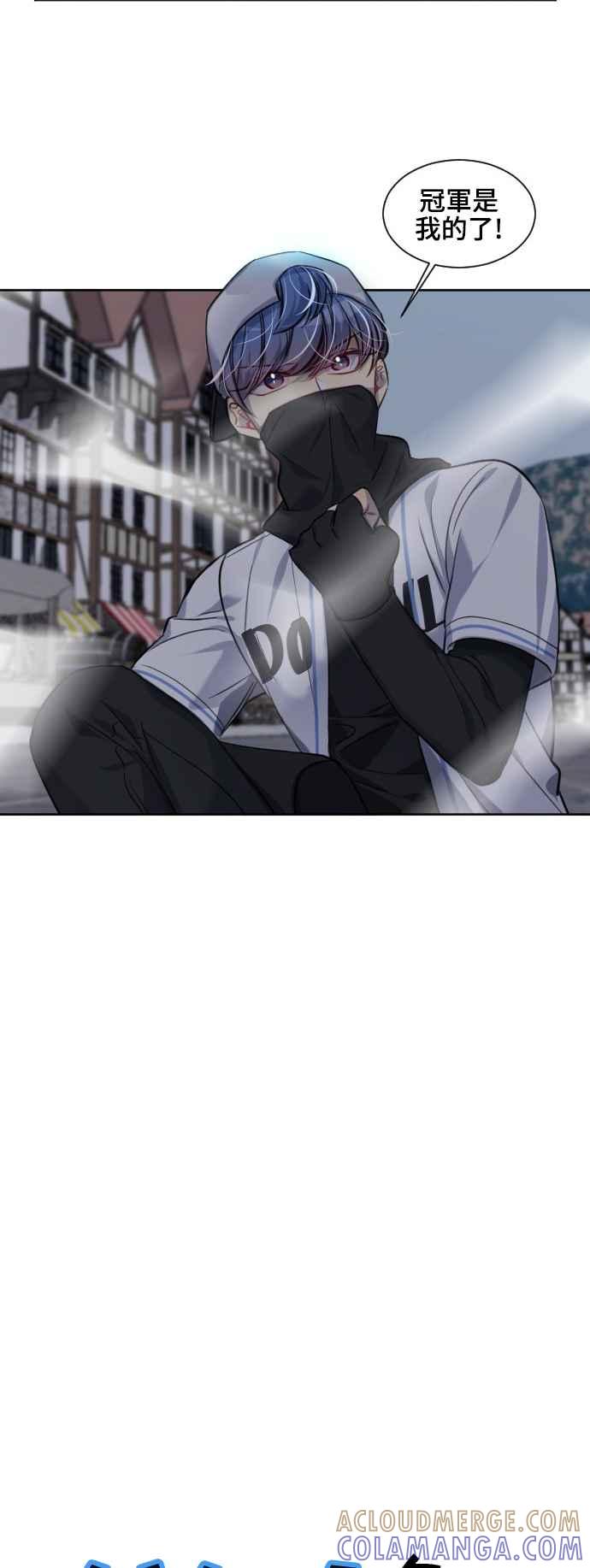 《变身外套》[第141话] 最强 第3页