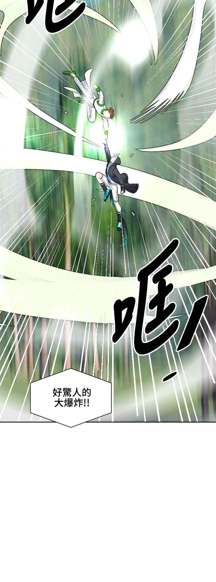 《变身外套》[第141话] 最强 第30页