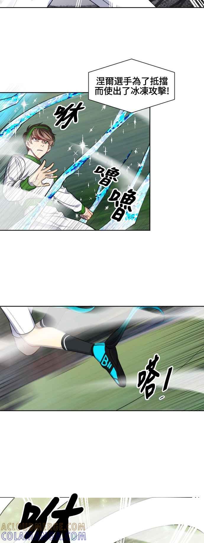 《变身外套》[第141话] 最强 第11页