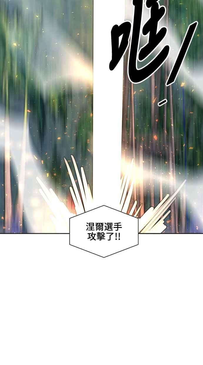 《变身外套》[第141话] 最强 第36页
