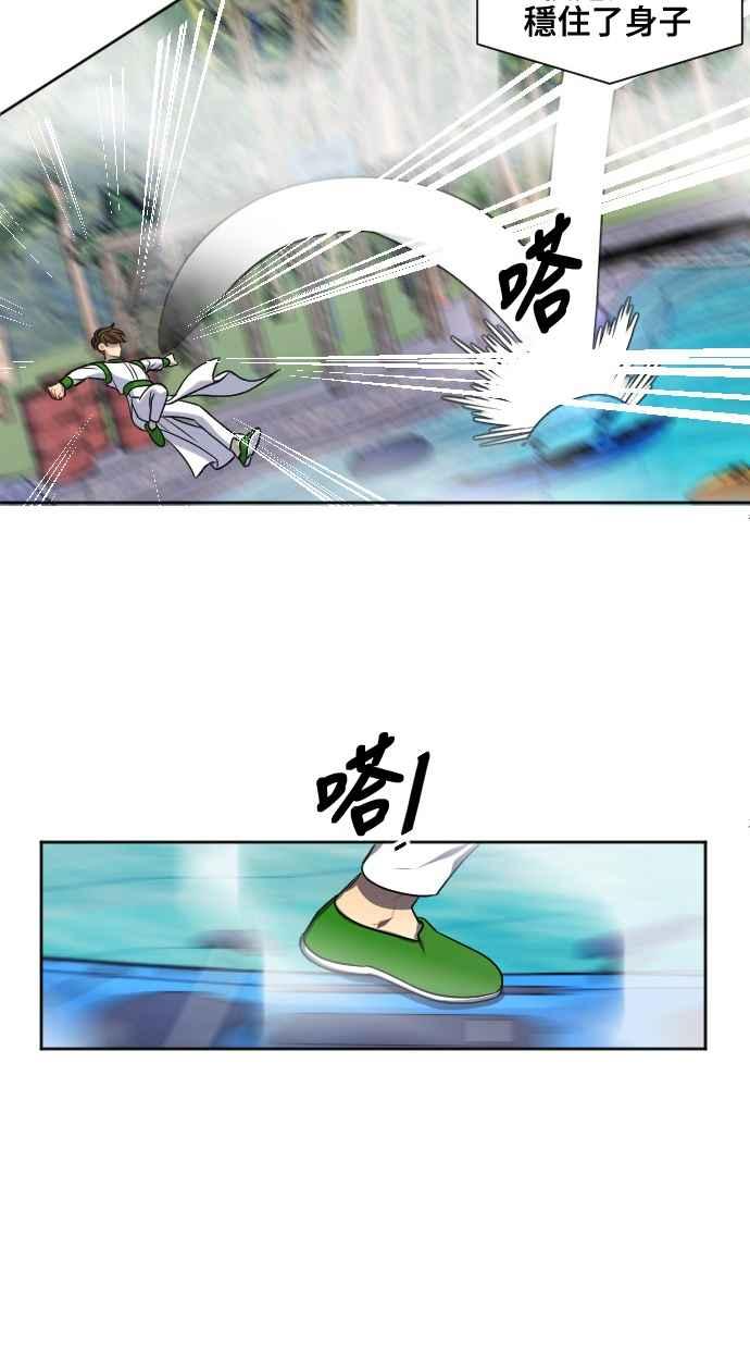 《变身外套》[第141话] 最强 第32页