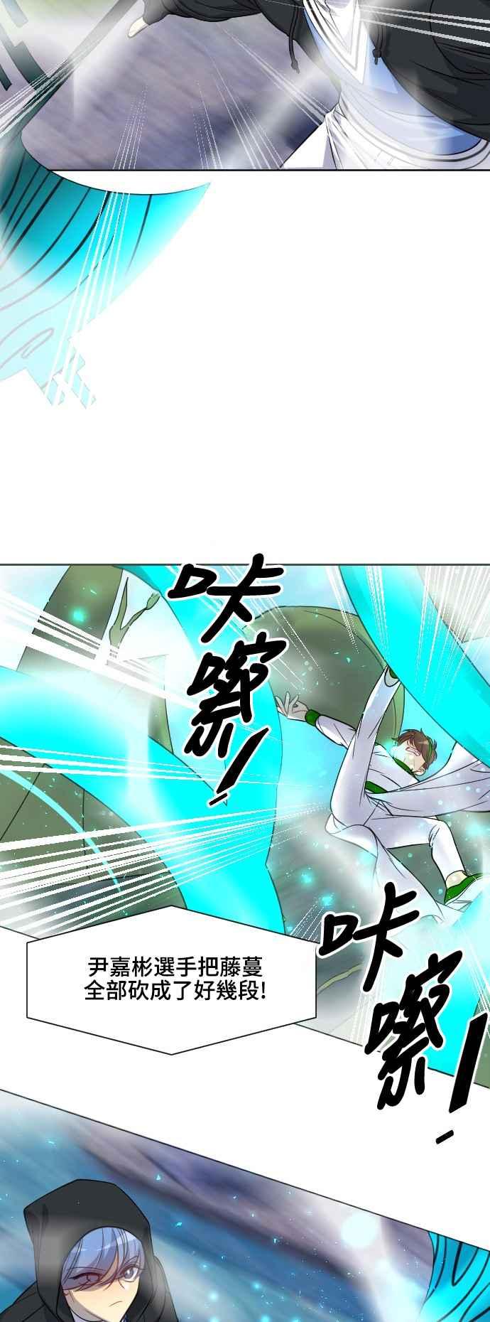 《变身外套》[第141话] 最强 第26页