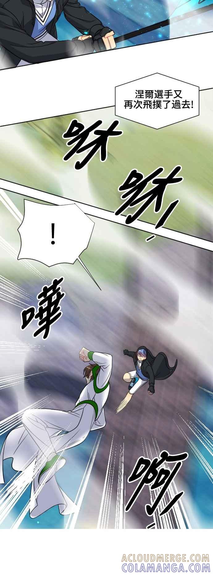 《变身外套》[第141话] 最强 第27页