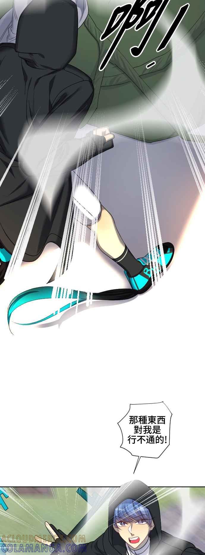《变身外套》[第141话] 最强 第25页
