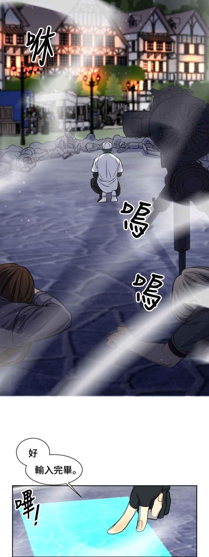 《变身外套》[第141话] 最强 第2页