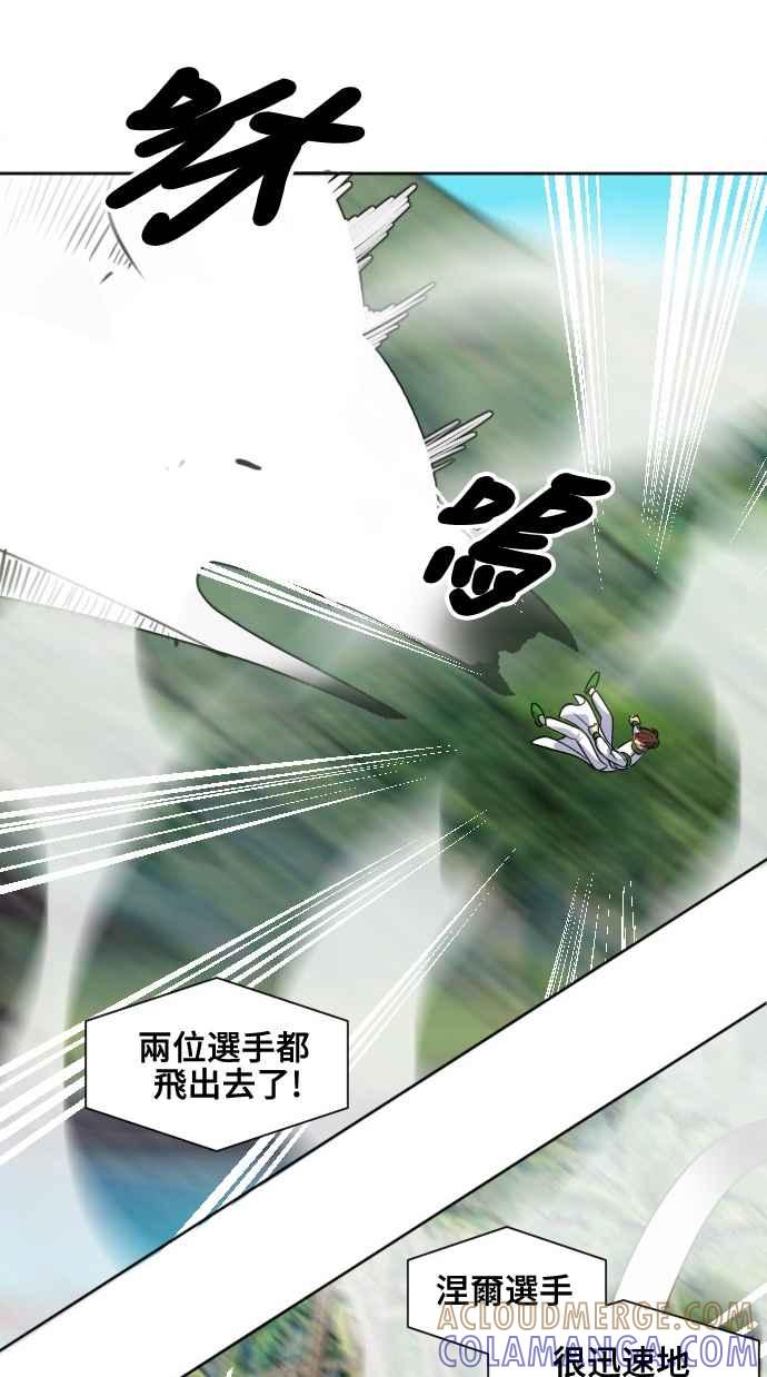 《变身外套》[第141话] 最强 第31页