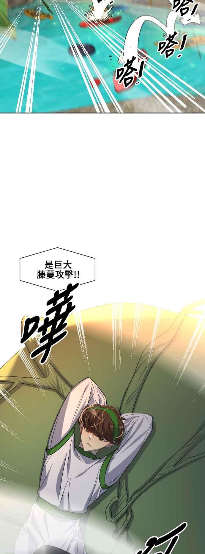 《变身外套》[第141话] 最强 第24页