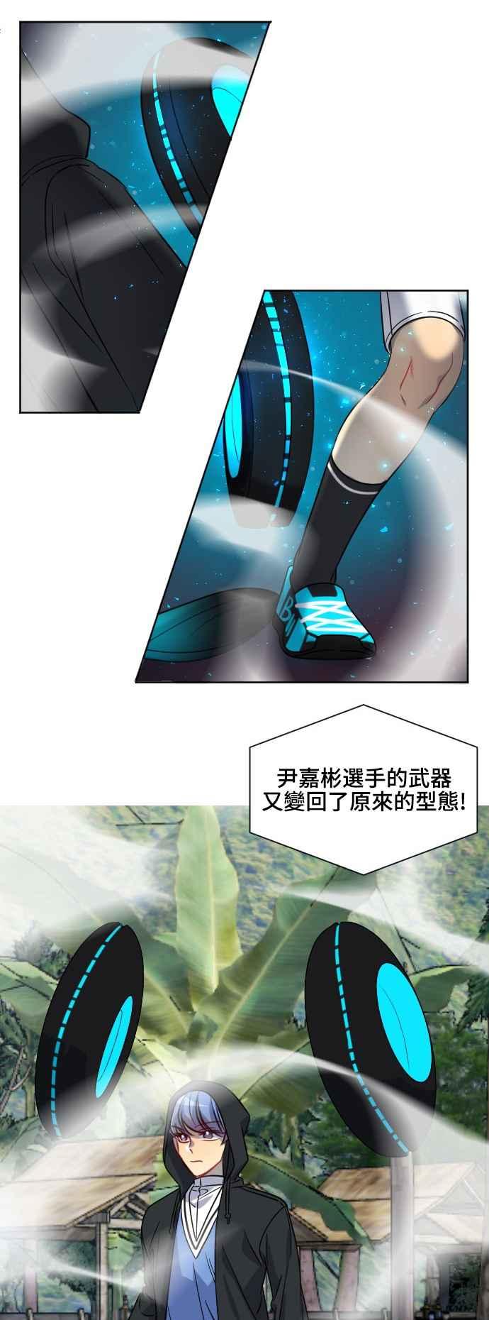 《变身外套》[第141话] 最强 第16页