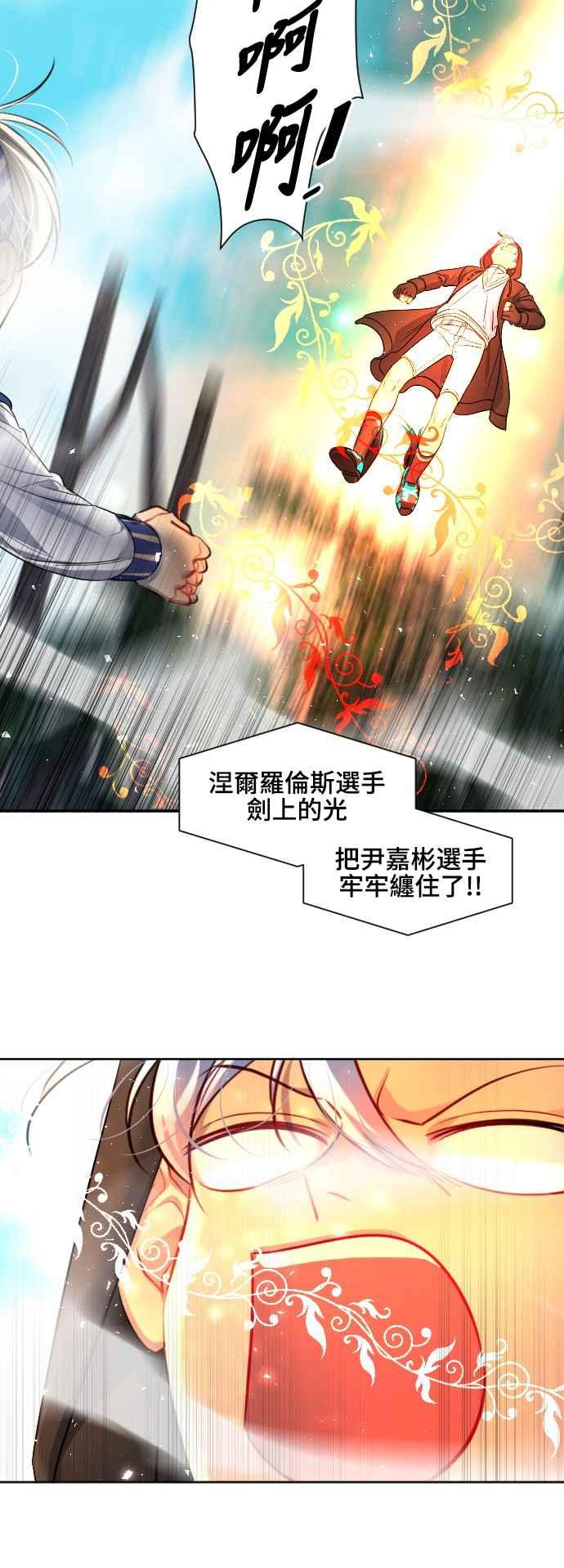《变身外套》[第142话] 分解 第6页