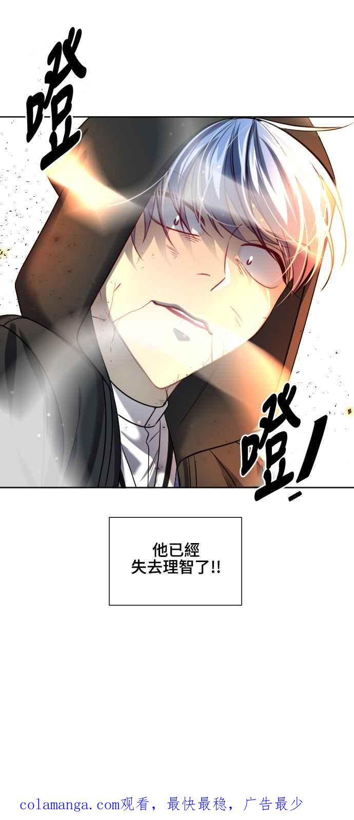 《变身外套》[第142话] 分解 第38页
