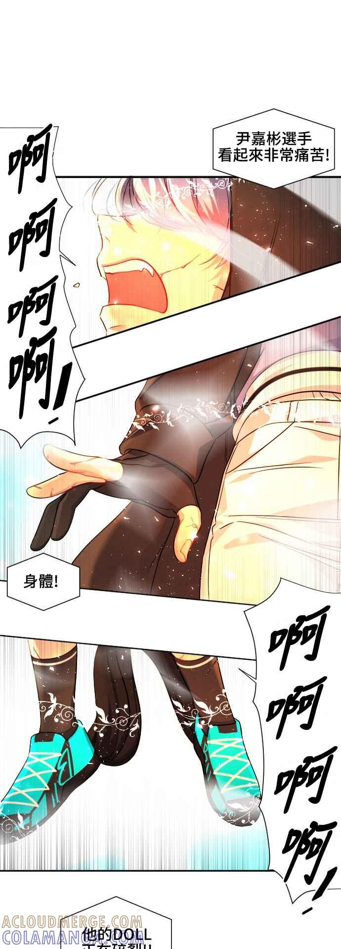 《变身外套》[第142话] 分解 第7页