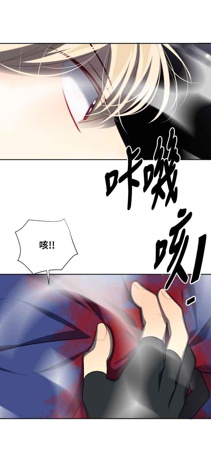 《变身外套》[第142话] 分解 第32页