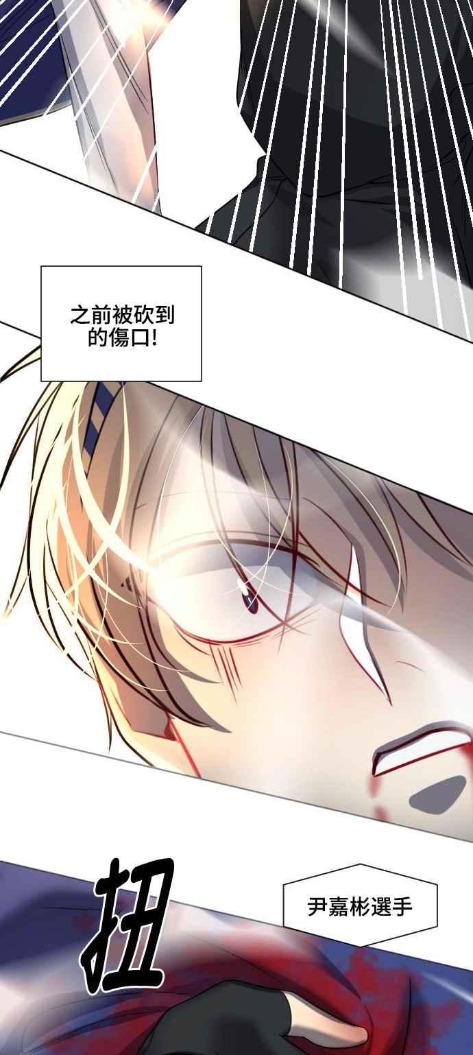 《变身外套》[第142话] 分解 第34页