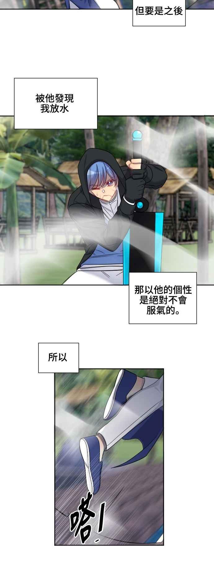《变身外套》[第142话] 分解 第30页