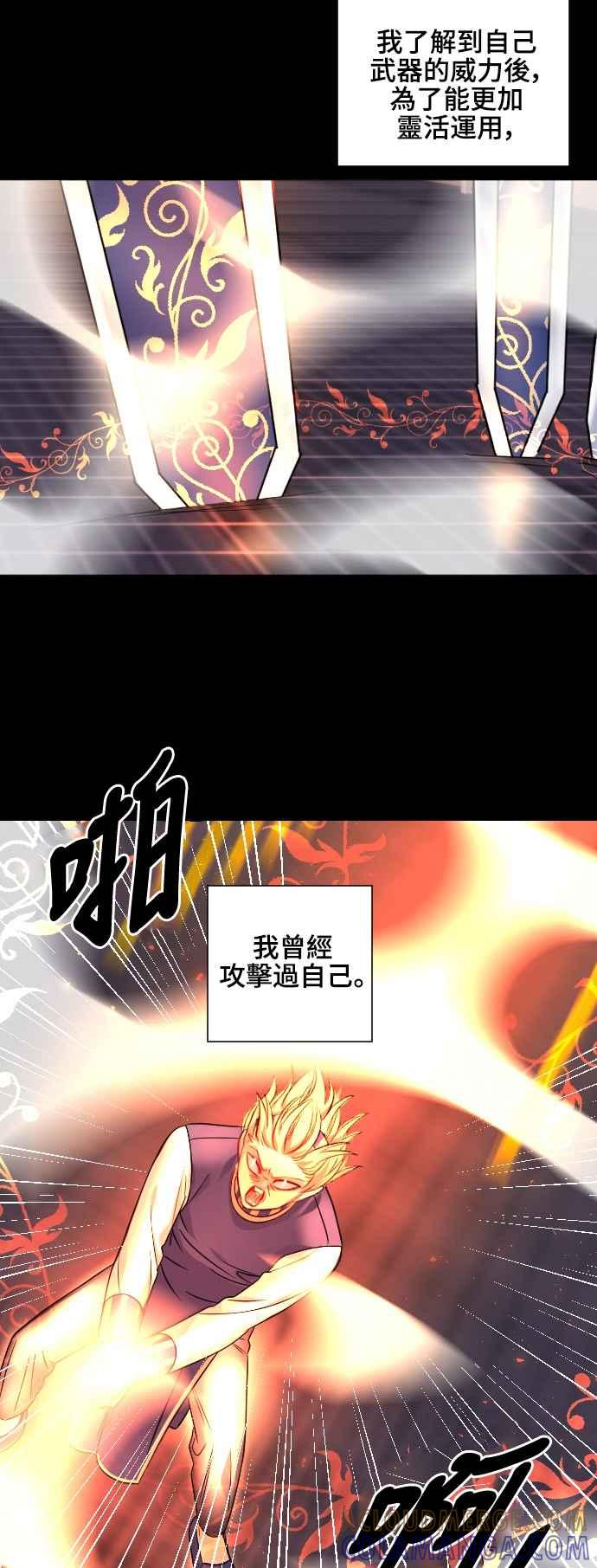 《变身外套》[第142话] 分解 第25页