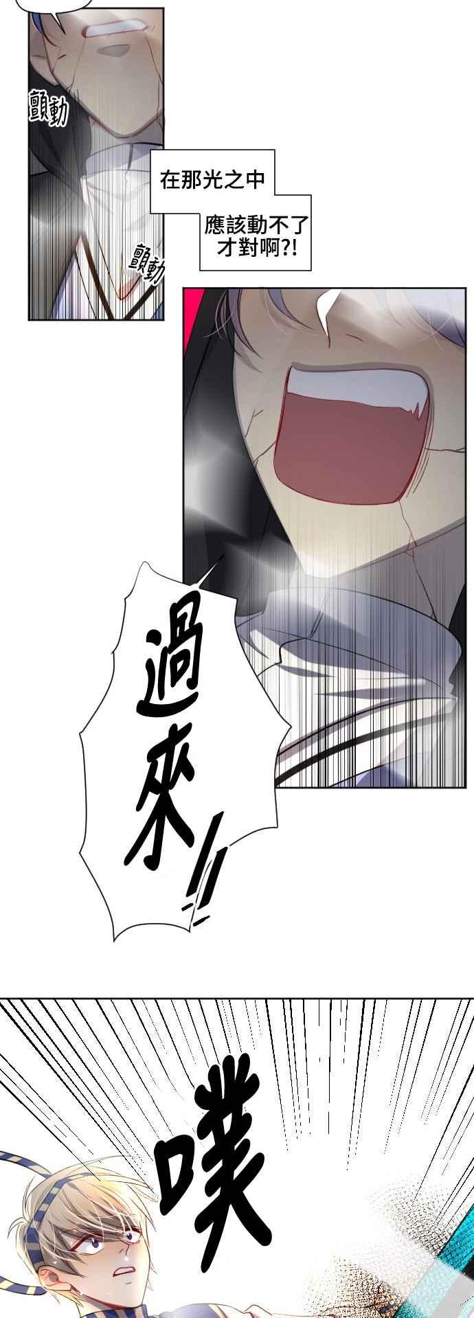《变身外套》[第142话] 分解 第12页