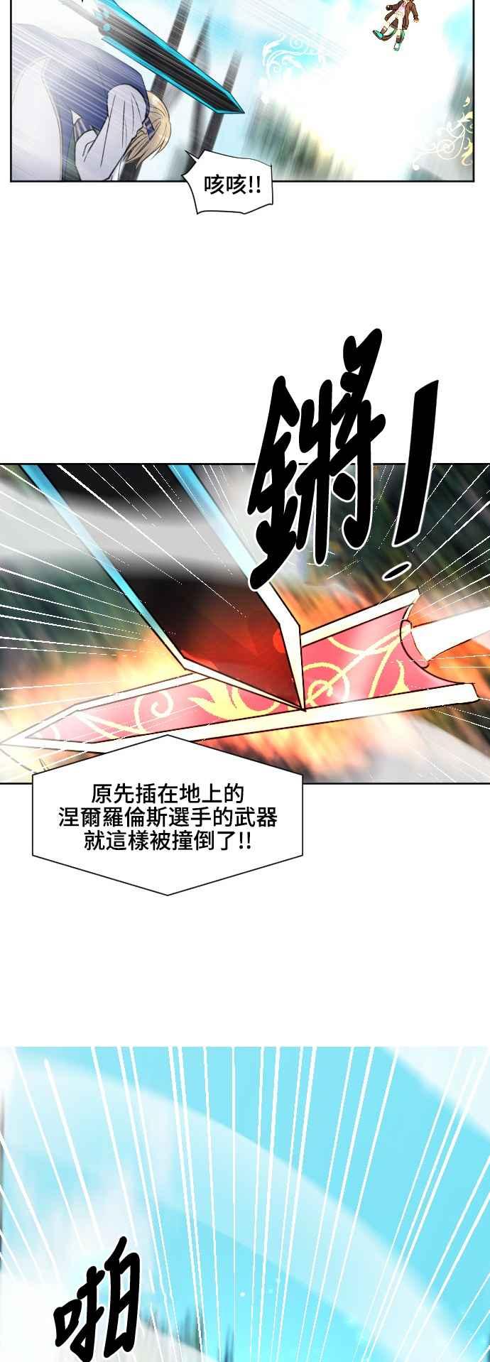 《变身外套》[第142话] 分解 第14页