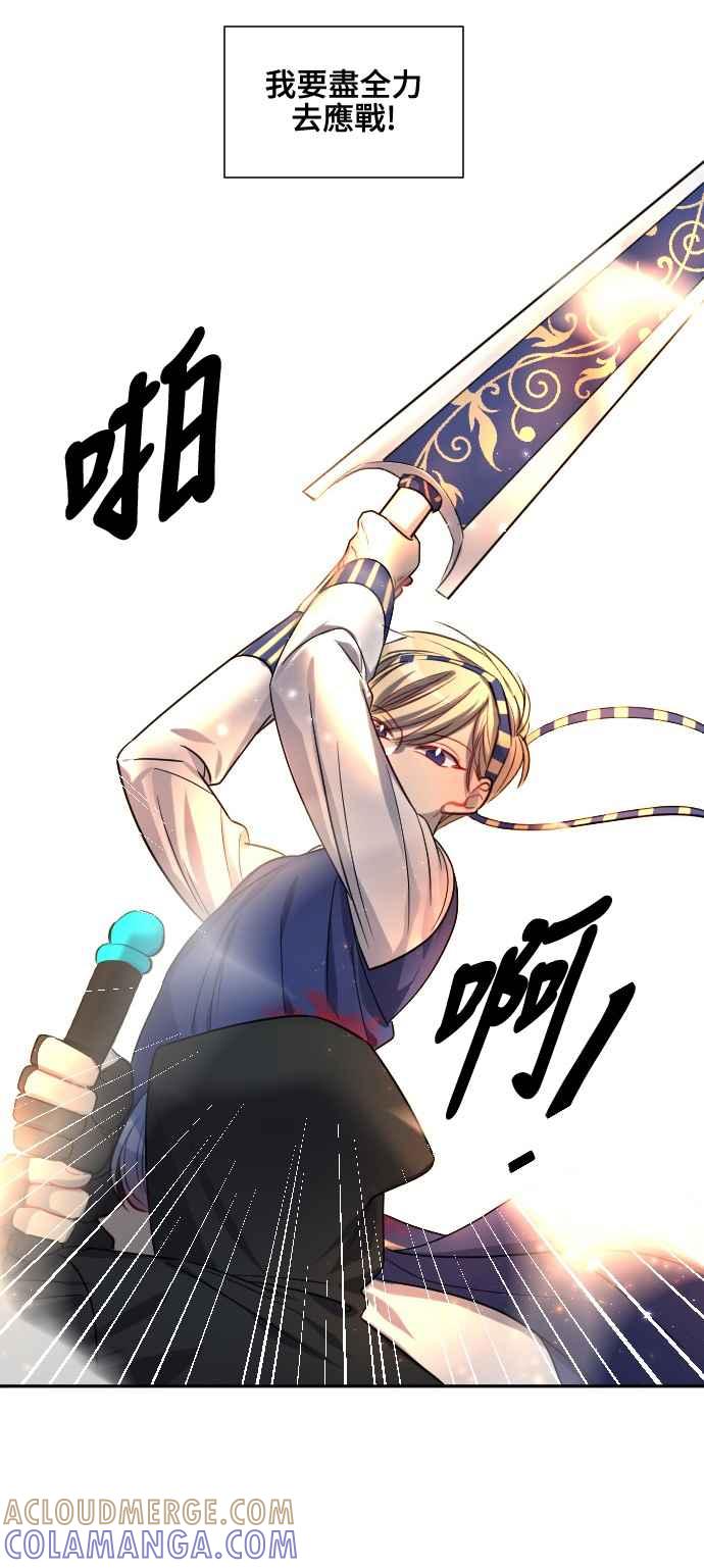 《变身外套》[第142话] 分解 第31页