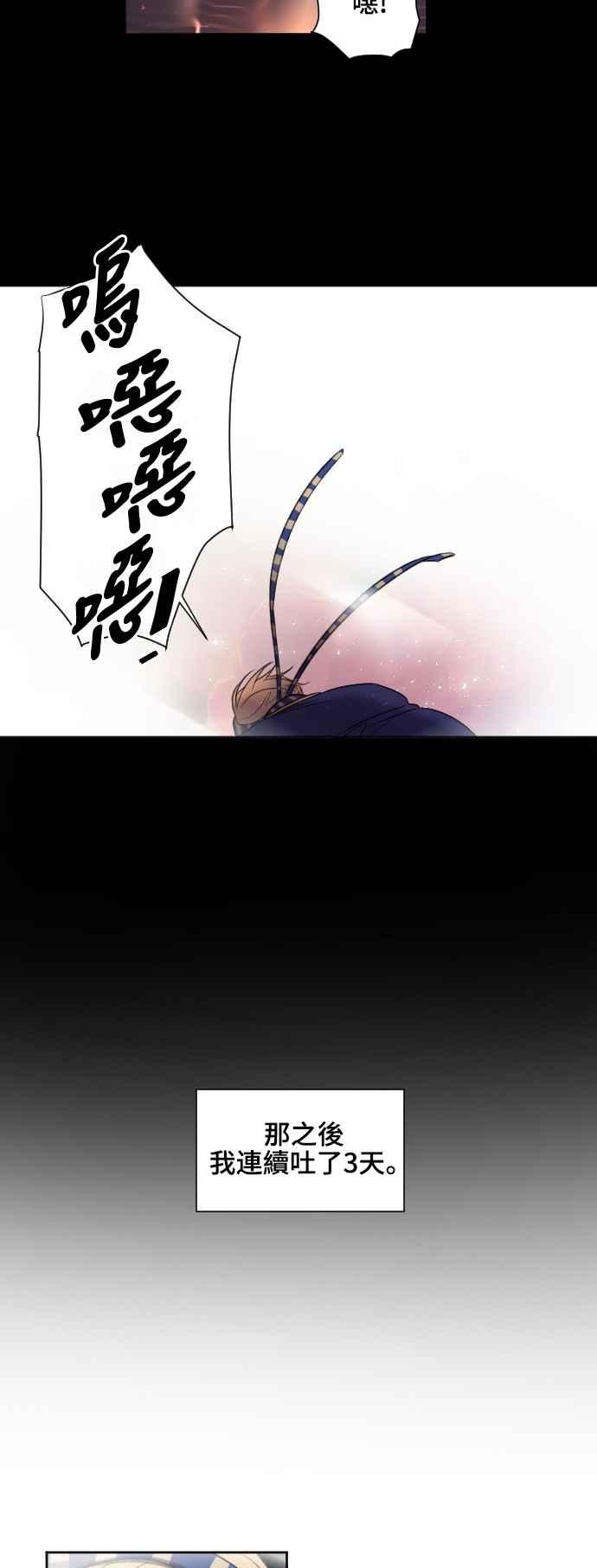 《变身外套》[第142话] 分解 第28页