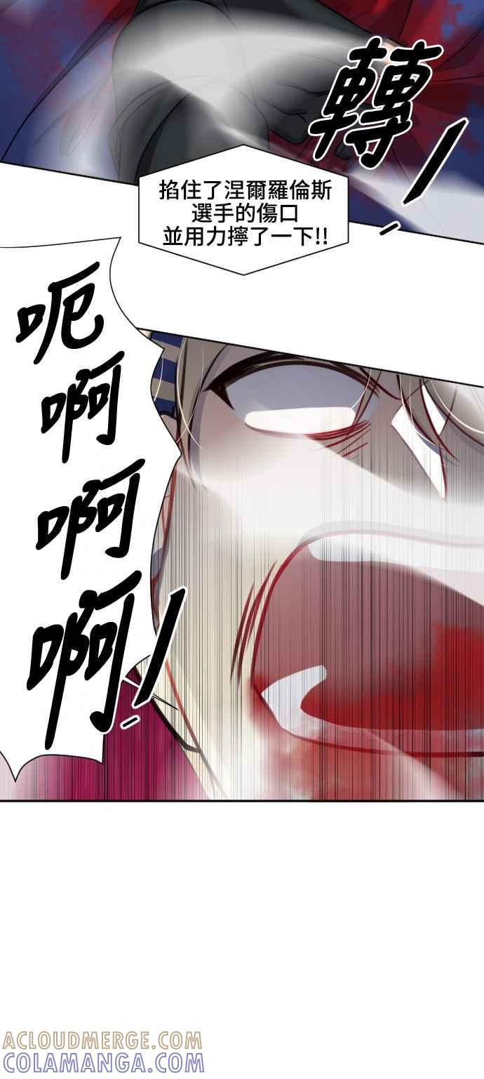 《变身外套》[第142话] 分解 第35页