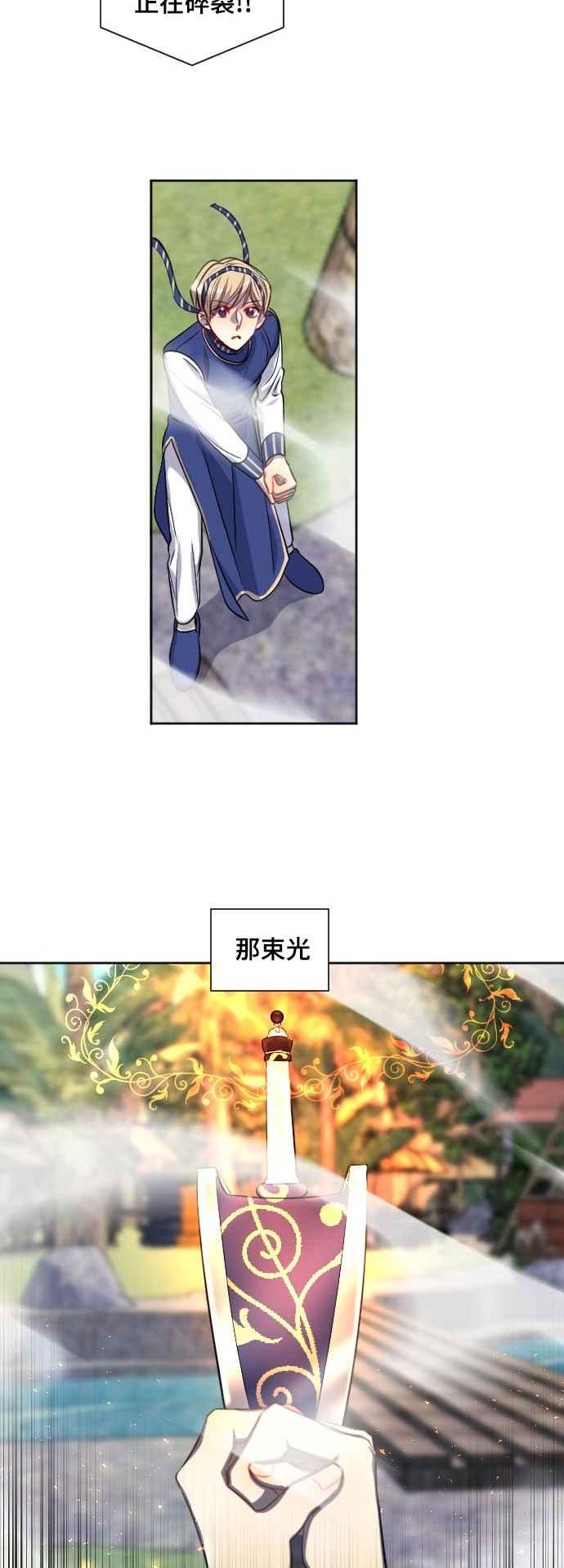 《变身外套》[第142话] 分解 第8页