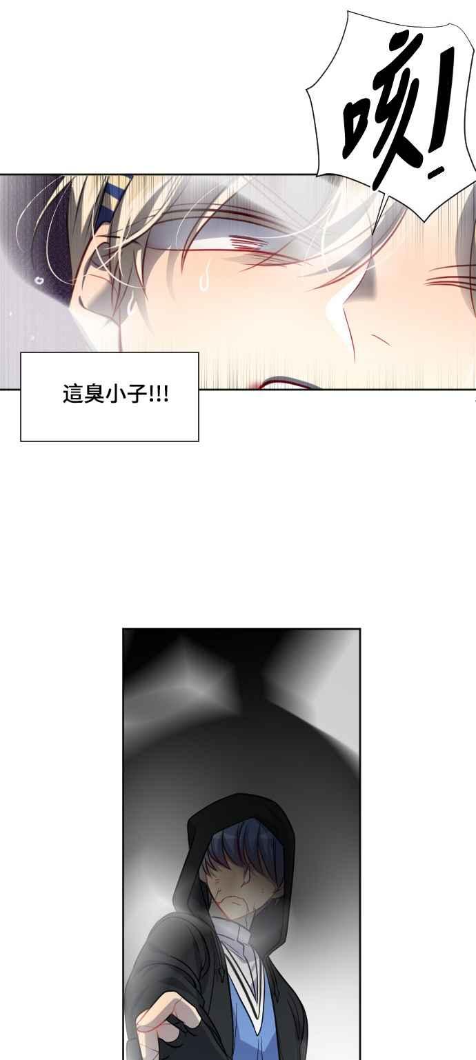 《变身外套》[第142话] 分解 第36页