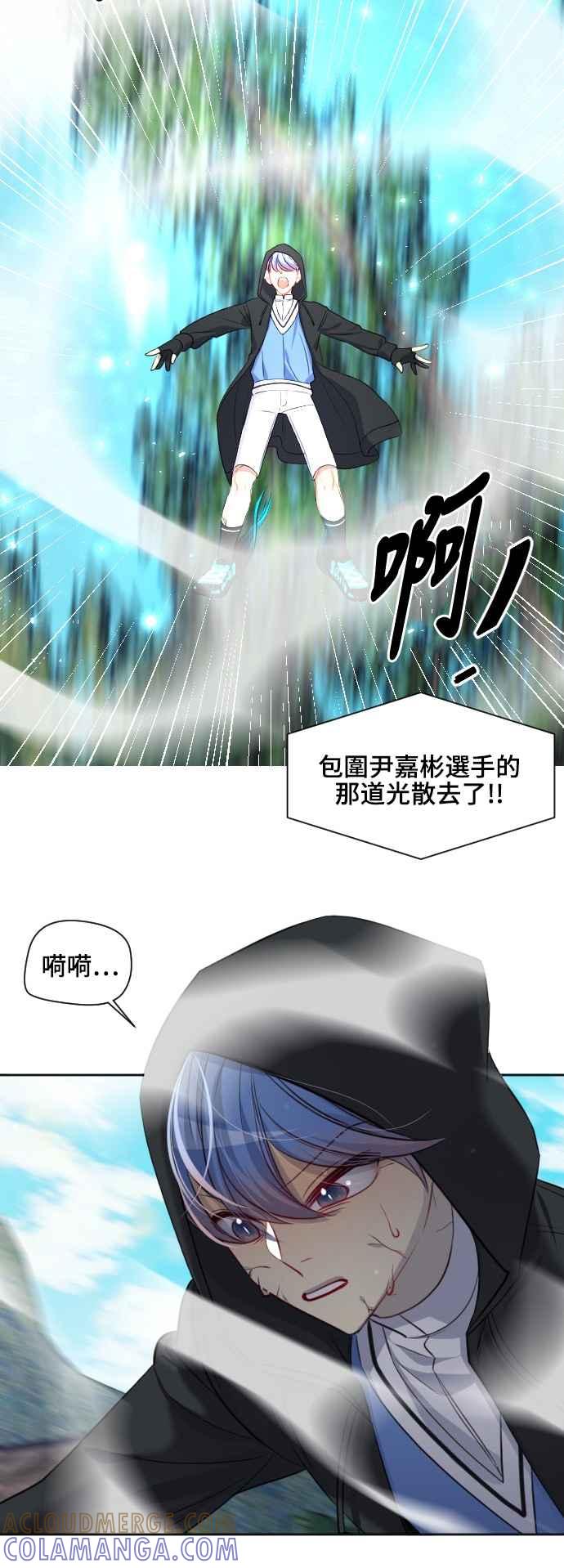 《变身外套》[第142话] 分解 第15页