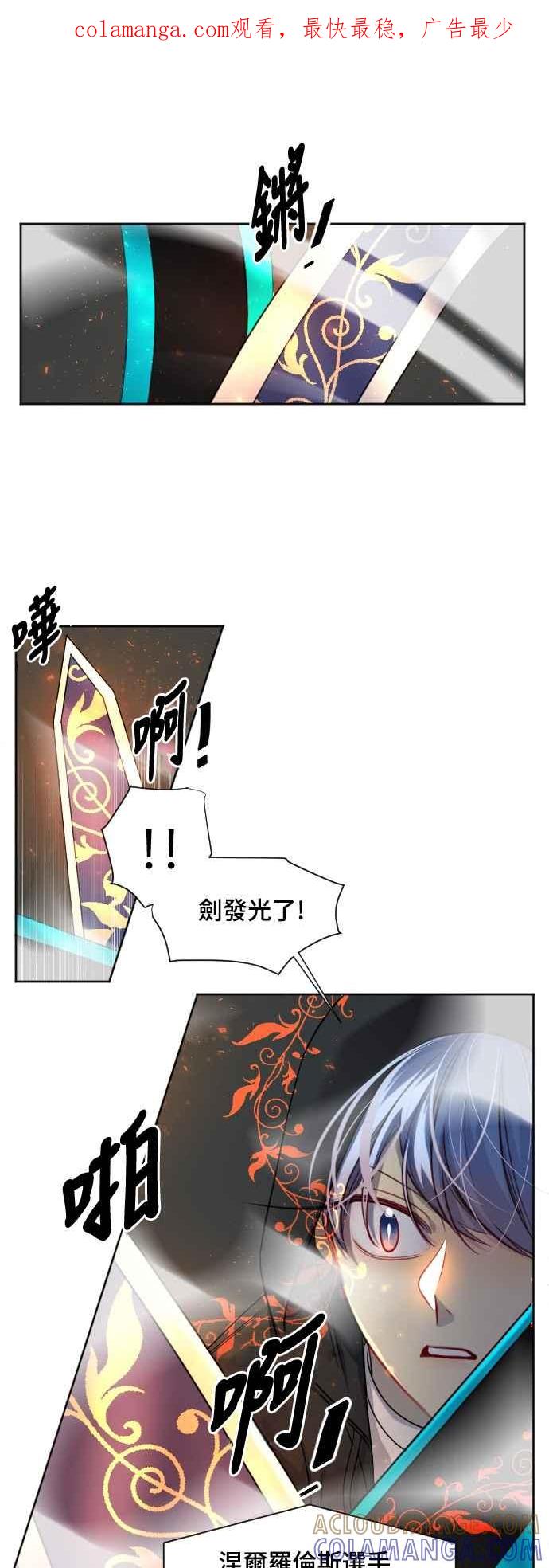 《变身外套》[第142话] 分解 第1页