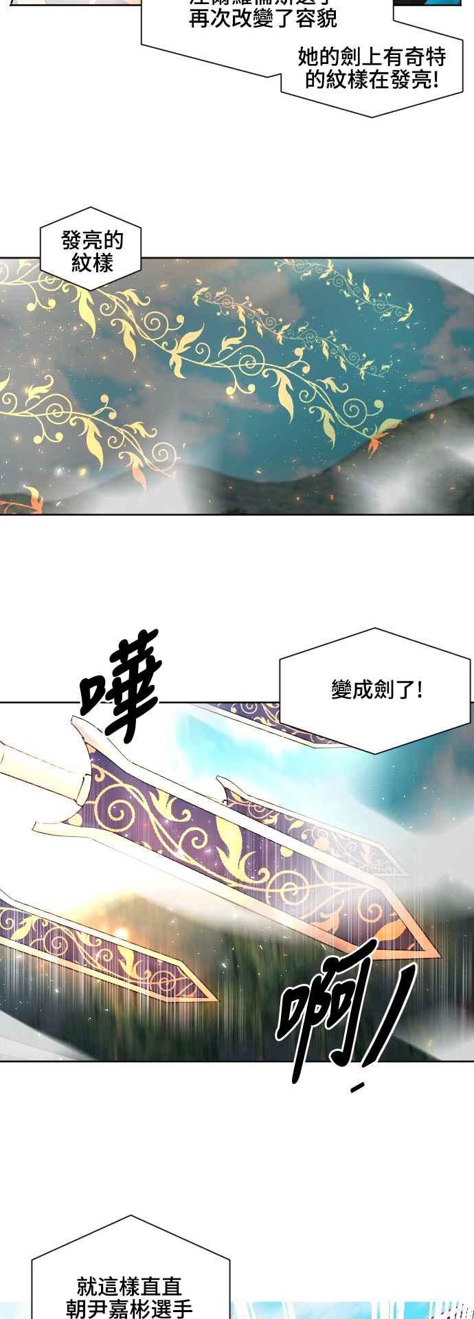 《变身外套》[第142话] 分解 第2页