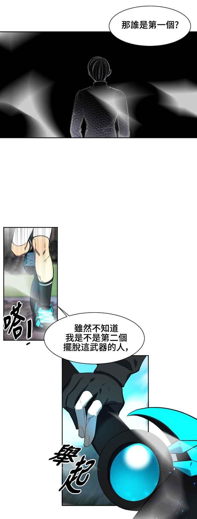 《变身外套》[第142话] 分解 第18页