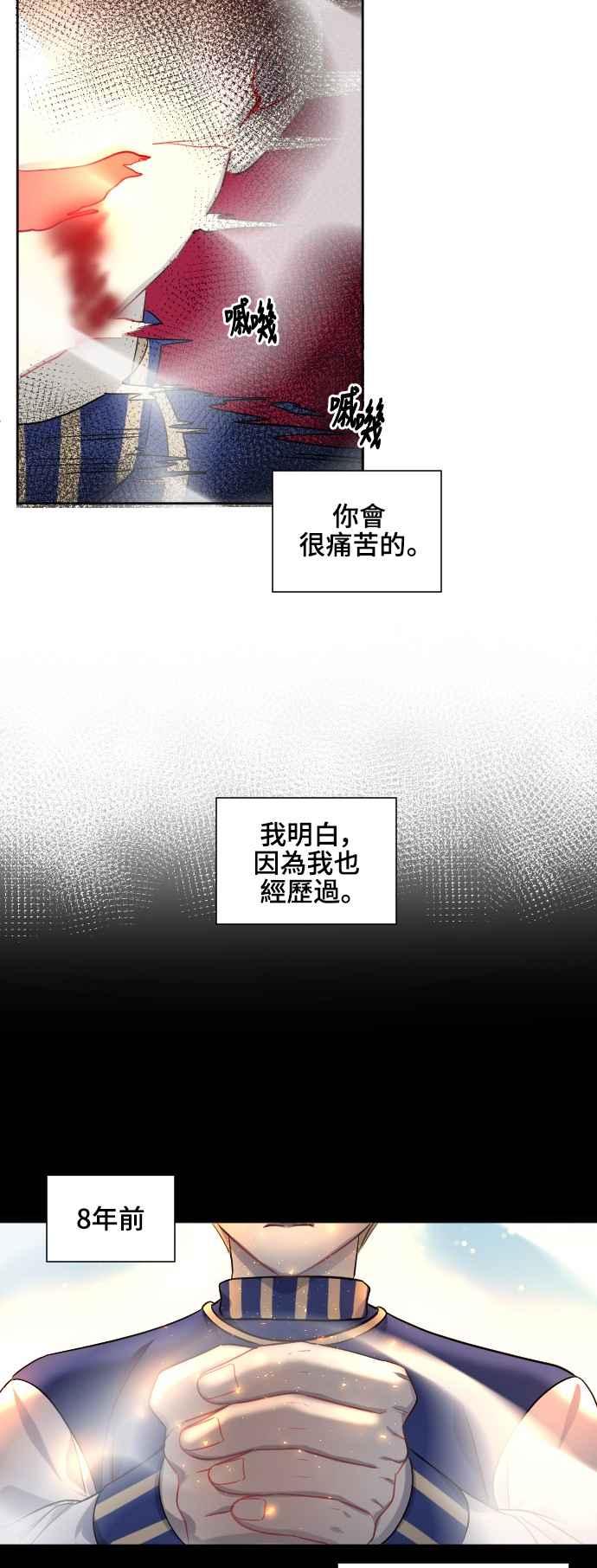 《变身外套》[第142话] 分解 第24页