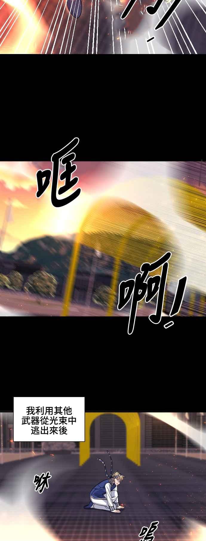 《变身外套》[第142话] 分解 第26页