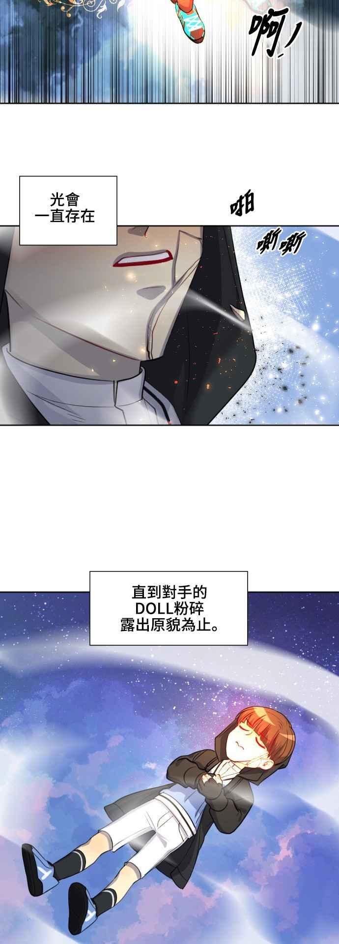 《变身外套》[第142话] 分解 第10页