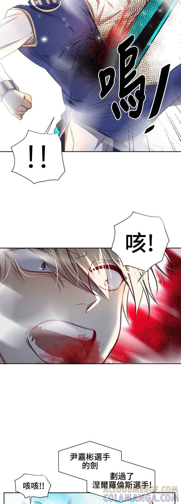 《变身外套》[第142话] 分解 第13页