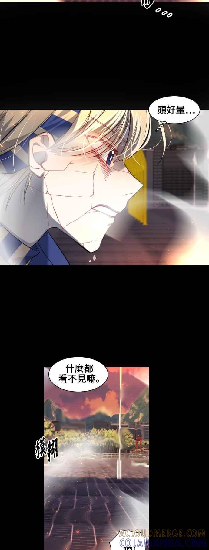 《变身外套》[第142话] 分解 第27页