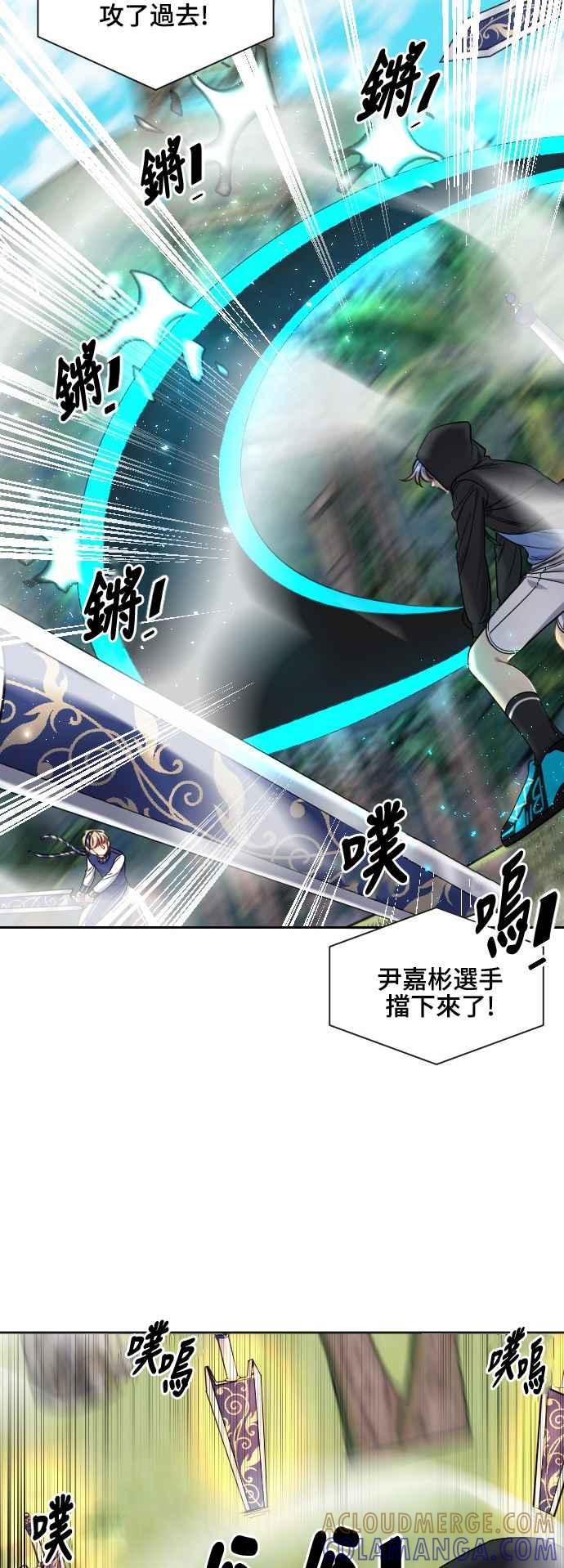 《变身外套》[第142话] 分解 第3页