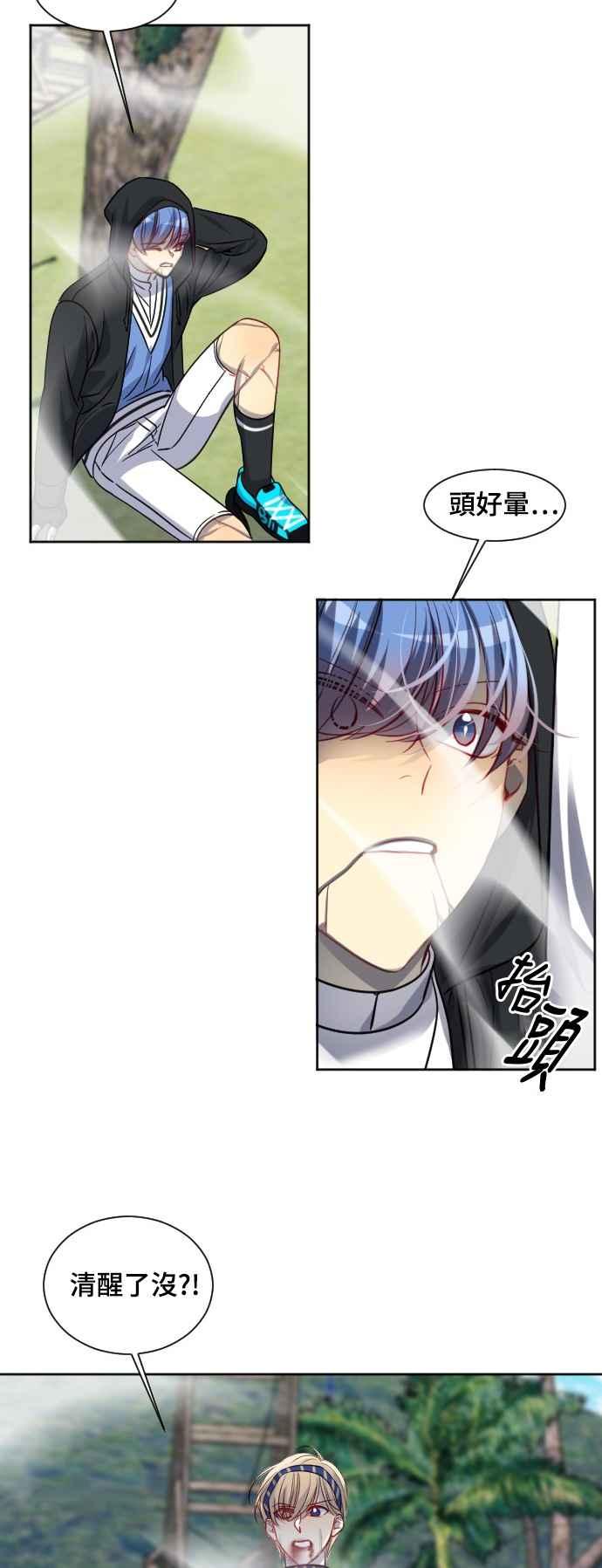 《变身外套》[第143话] 正大光明 第28页