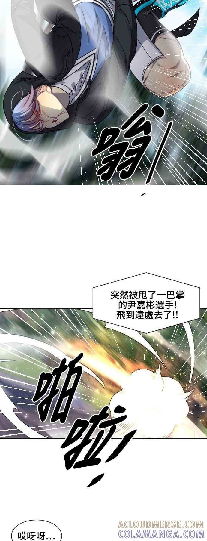《变身外套》[第143话] 正大光明 第27页