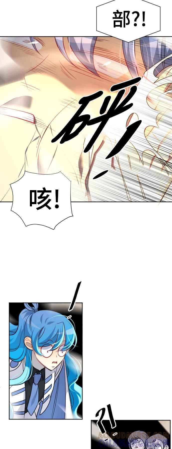 《变身外套》[第143话] 正大光明 第25页