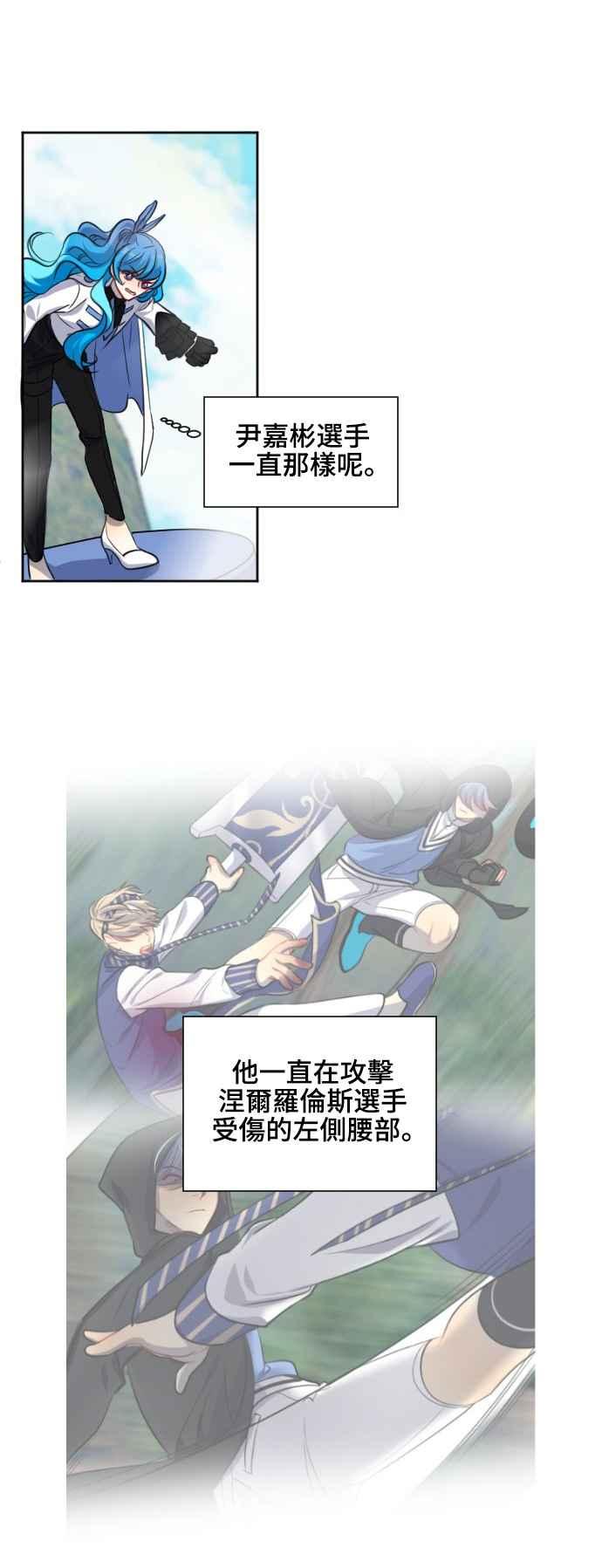 《变身外套》[第143话] 正大光明 第16页