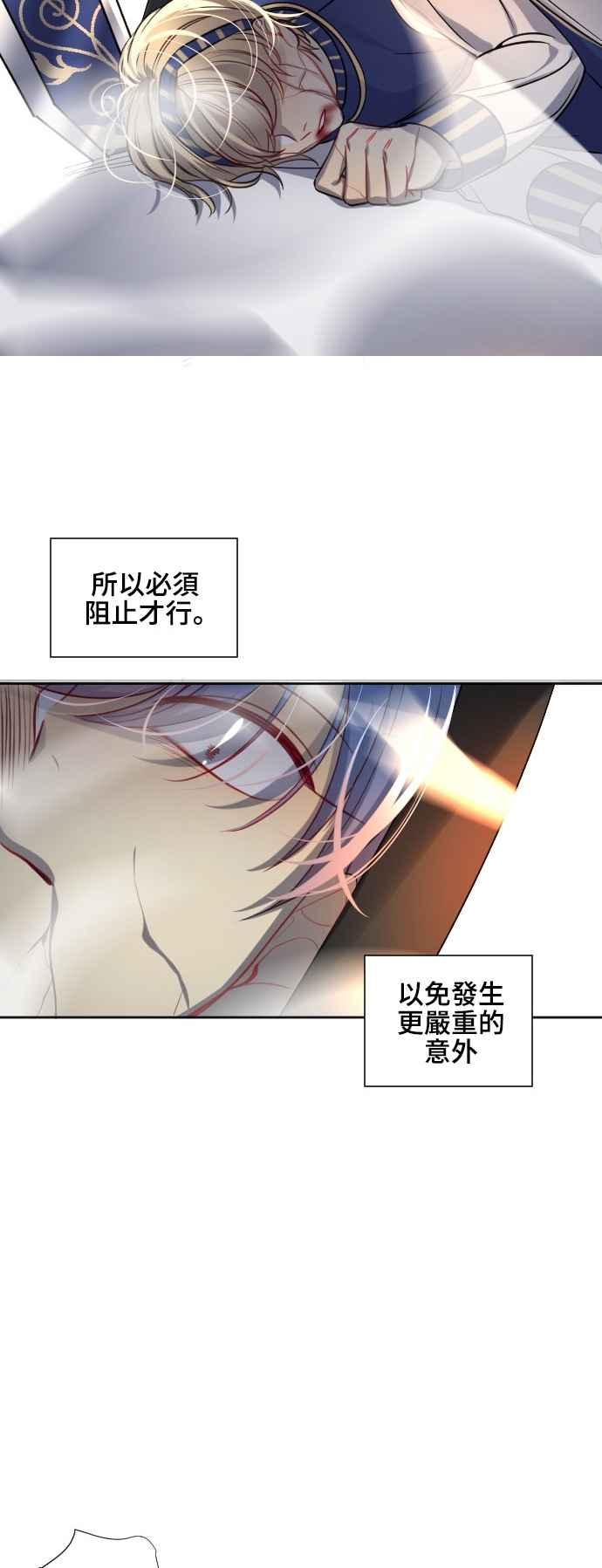 《变身外套》[第143话] 正大光明 第22页