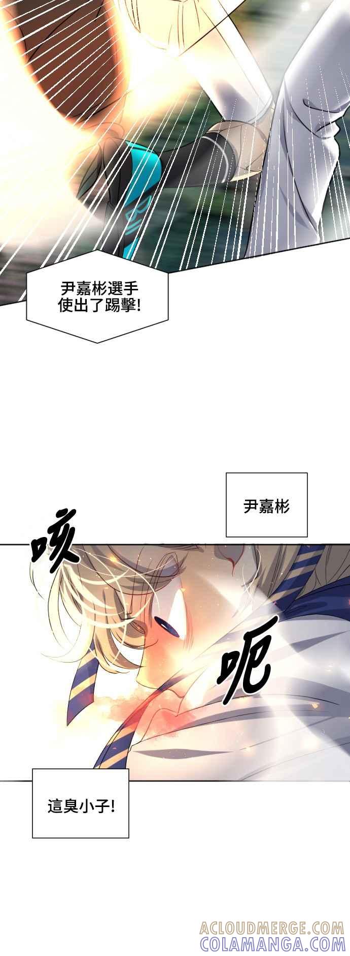 《变身外套》[第143话] 正大光明 第15页
