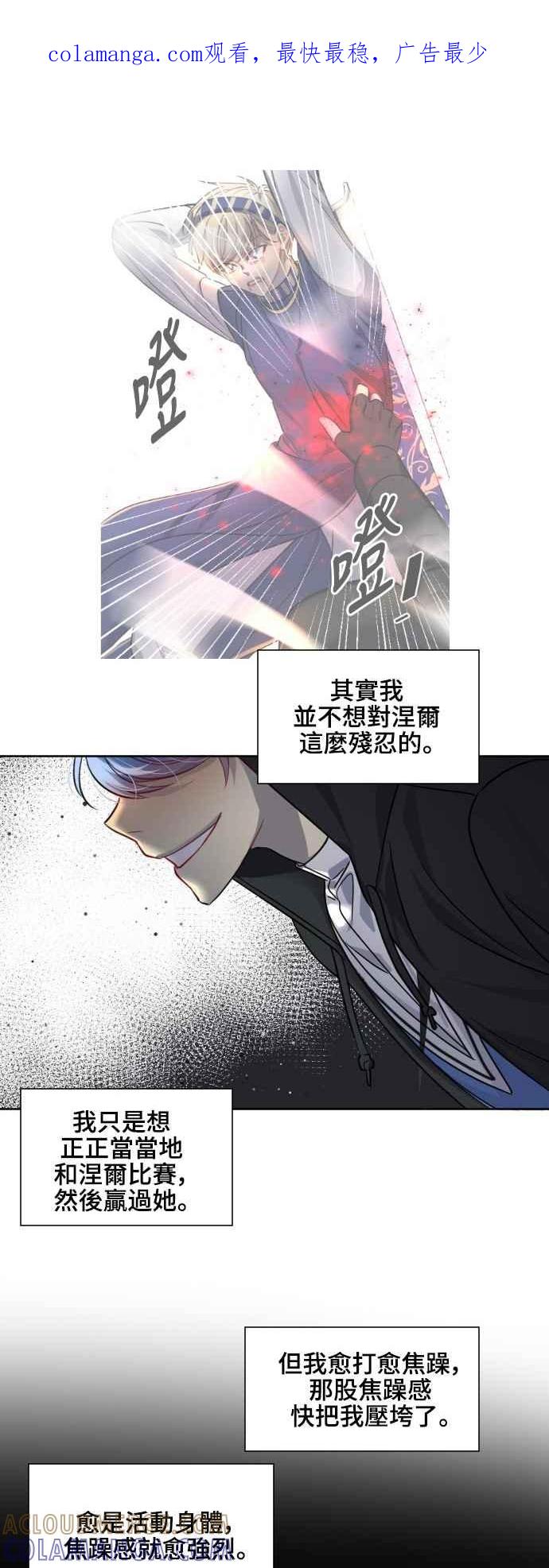 《变身外套》[第143话] 正大光明 第1页