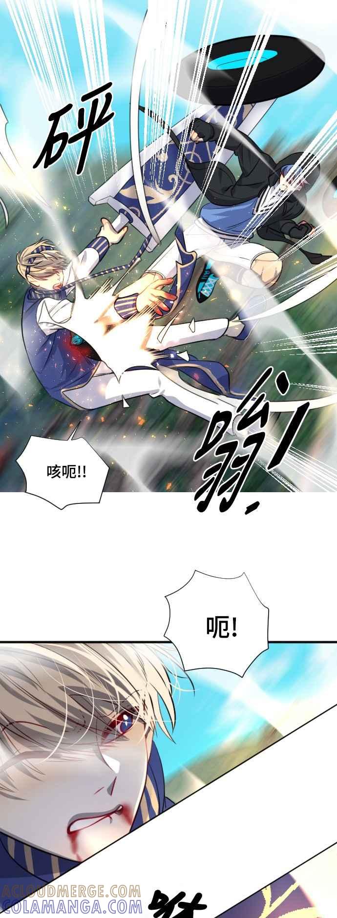 《变身外套》[第143话] 正大光明 第9页