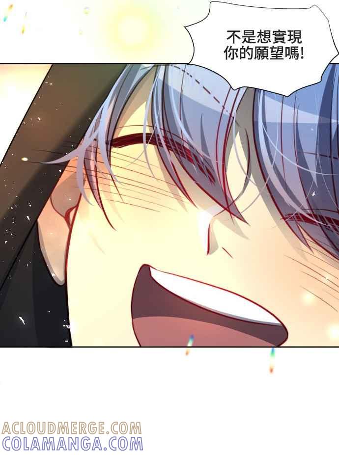 《变身外套》[第143话] 正大光明 第33页