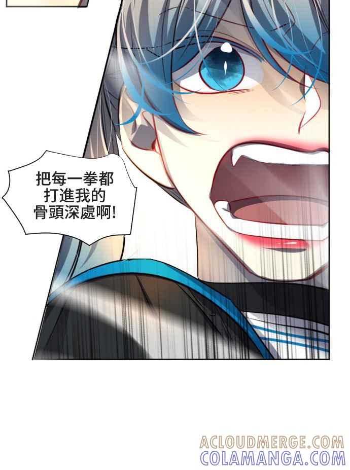《变身外套》[第143话] 正大光明 第35页